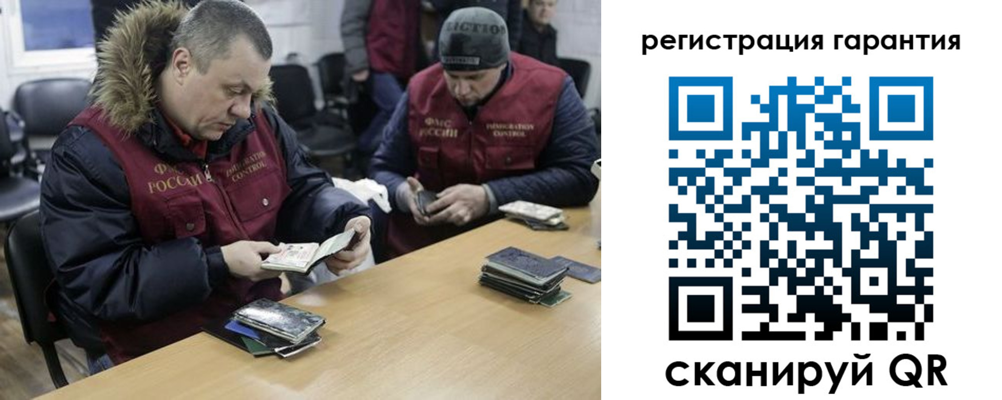 прописка паспорт в Одинцово