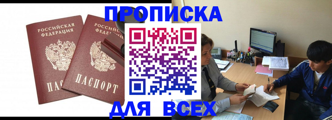 миграционный учет в Одинцово