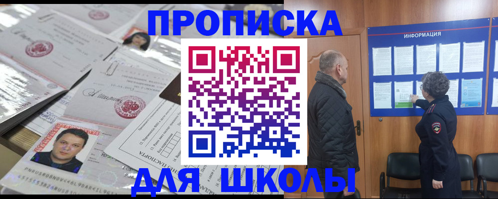 временная регистрация законно в Одинцово