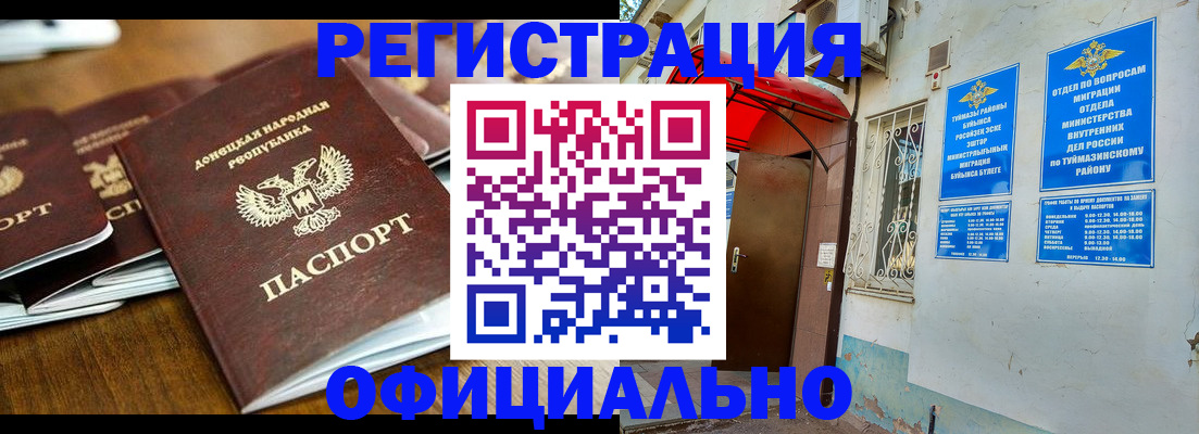 временная прописка в Одинцово